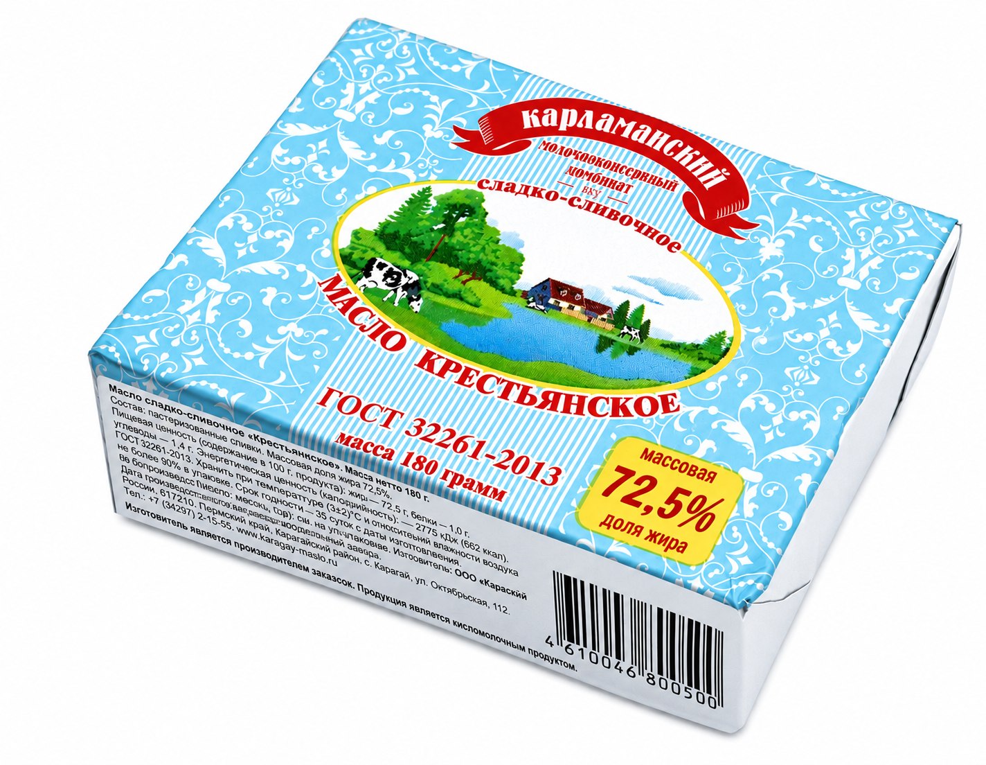 Пачка масла сливочного «Крестьянское» 72,5%, 180 г — голубая упаковка Карламанский